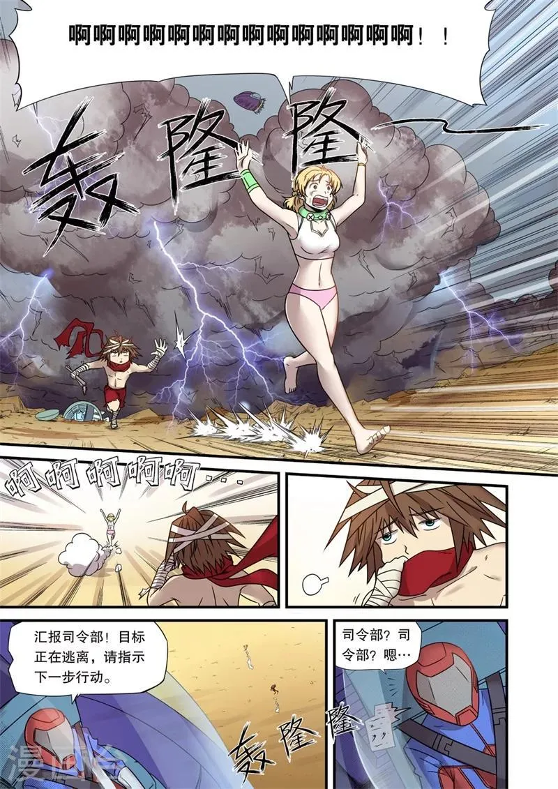 第3话 第10页