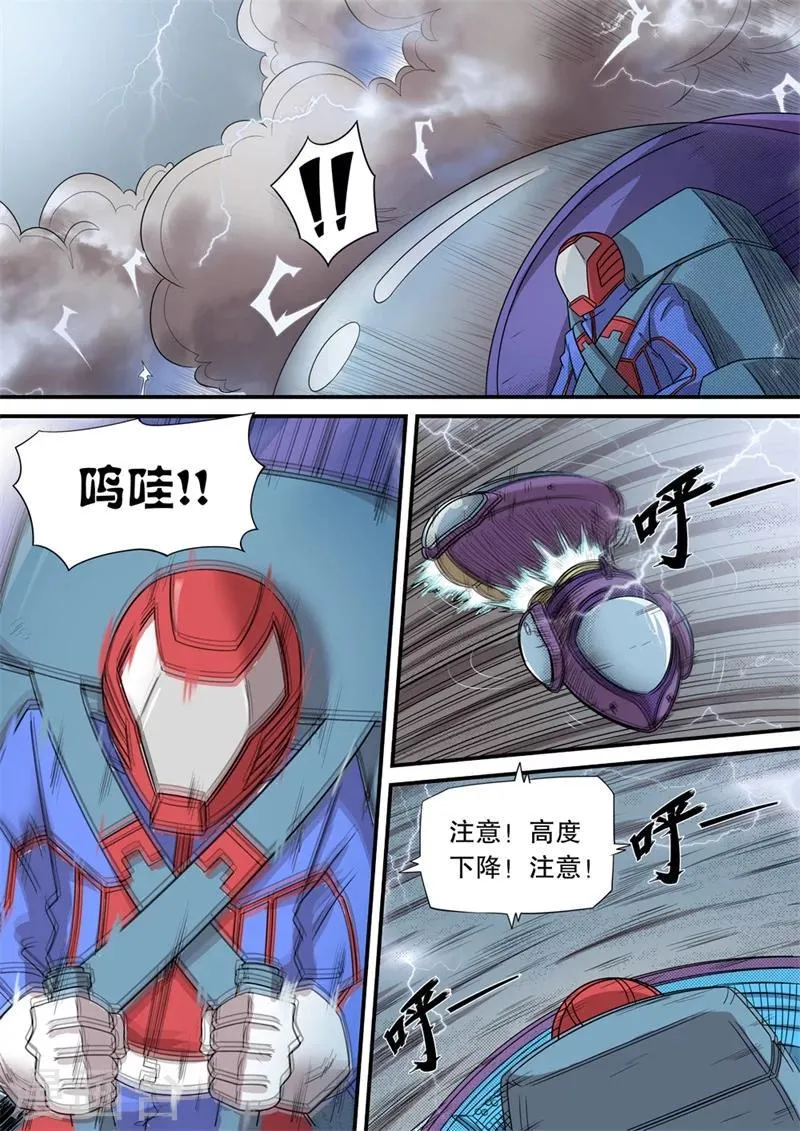 第3话 第11页