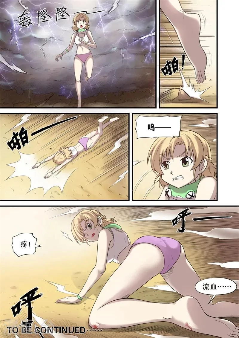 第3话 第12页
