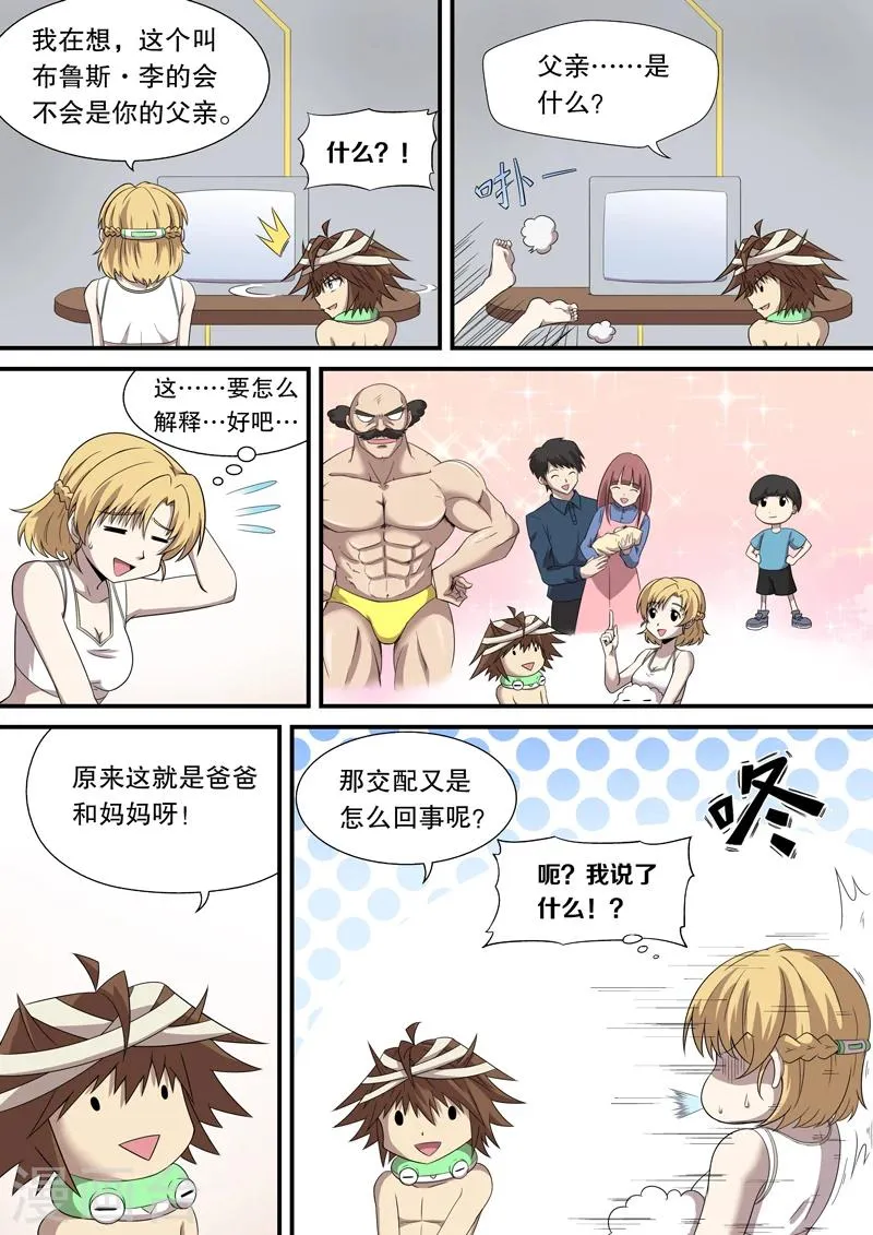 第5话 第4页