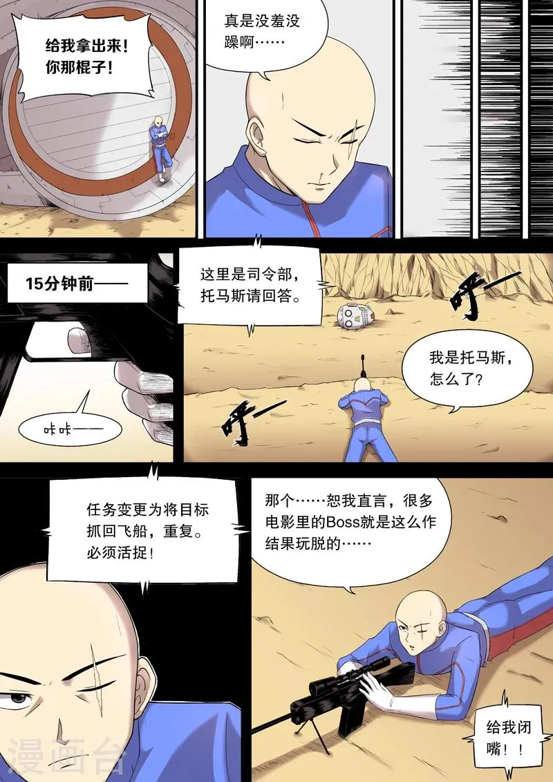 第5话 第6页
