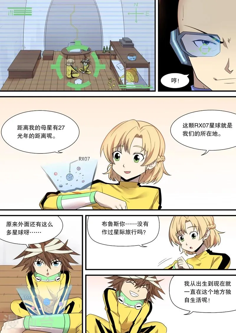 第5话 第8页
