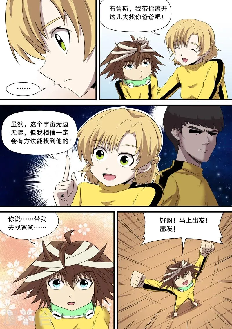 第5话 第9页