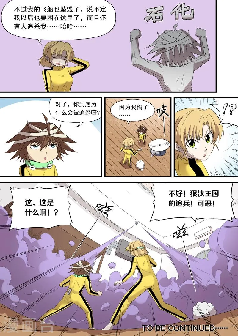 第5话 第10页