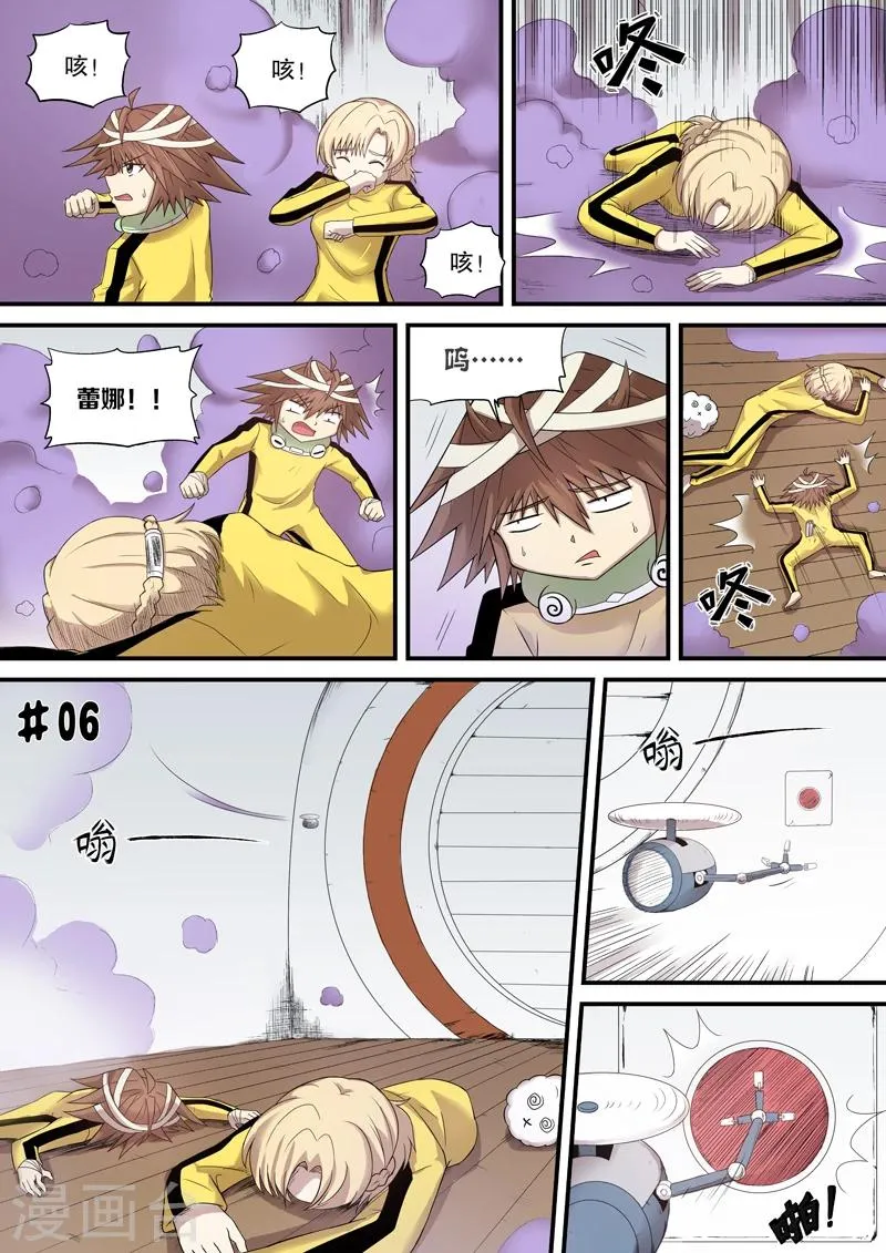 第6话 第1页