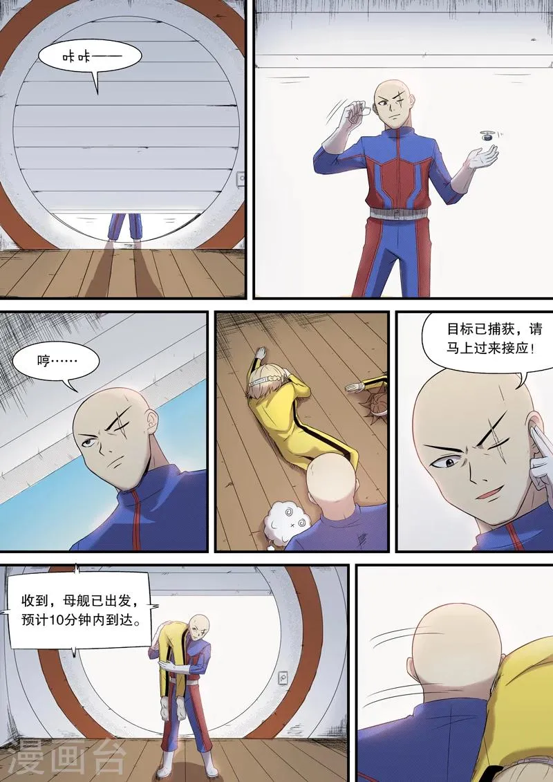 第6话 第2页