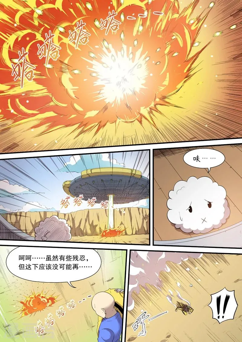 第6话 第11页