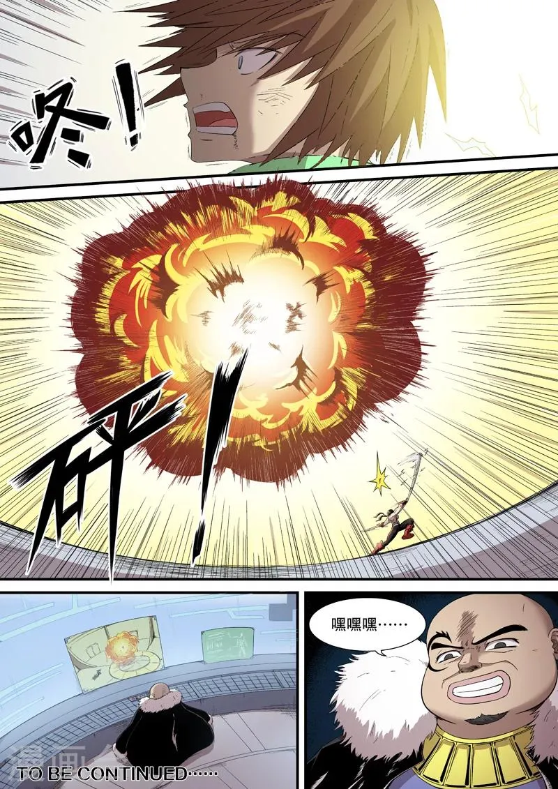 第10话 第9页