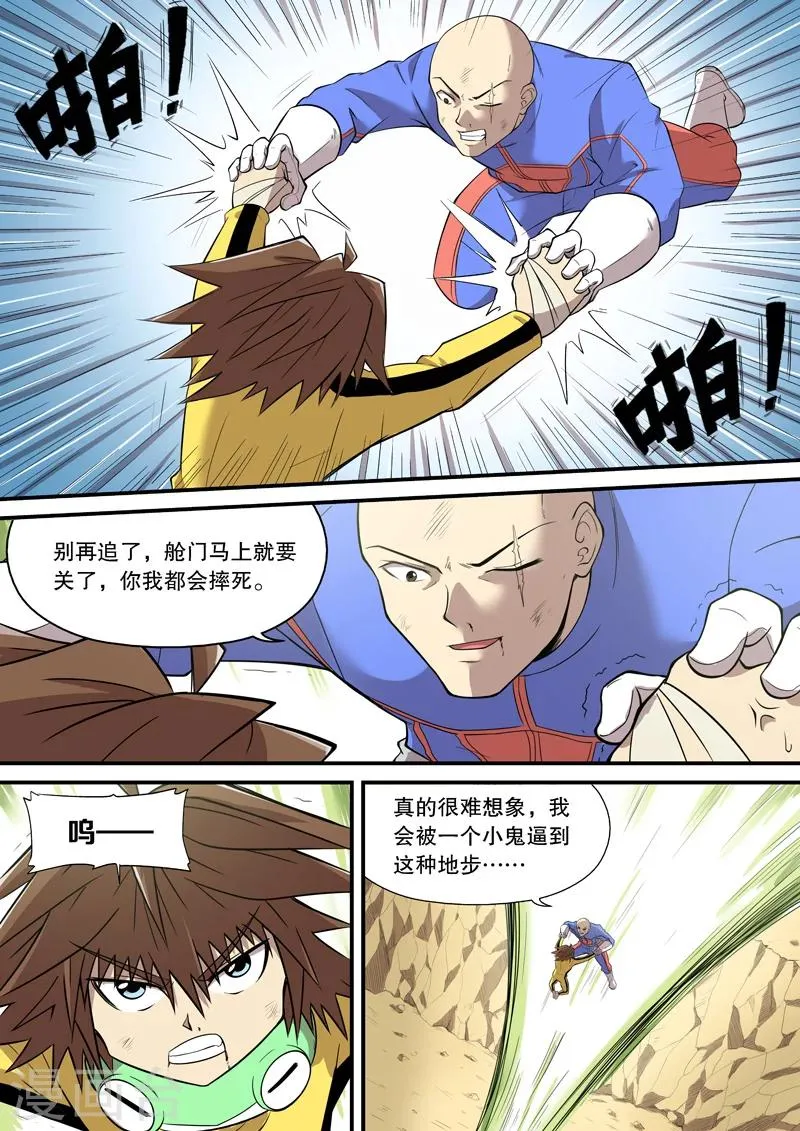 第8话 第2页