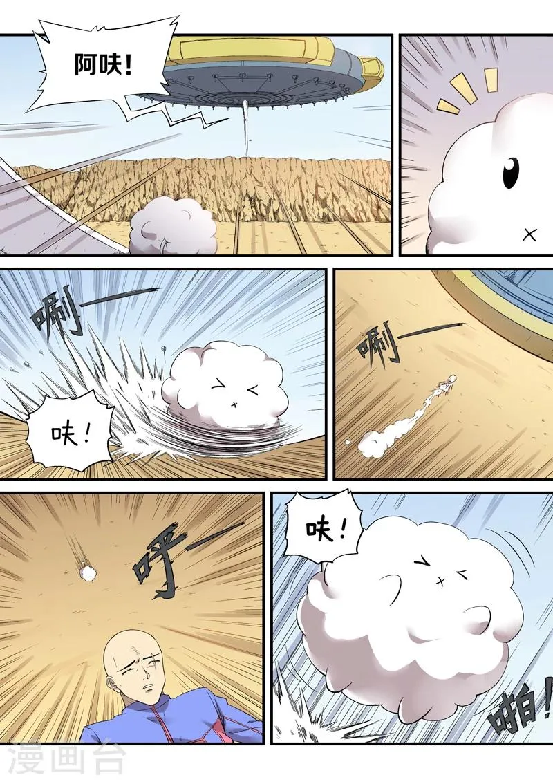 第8话 第5页
