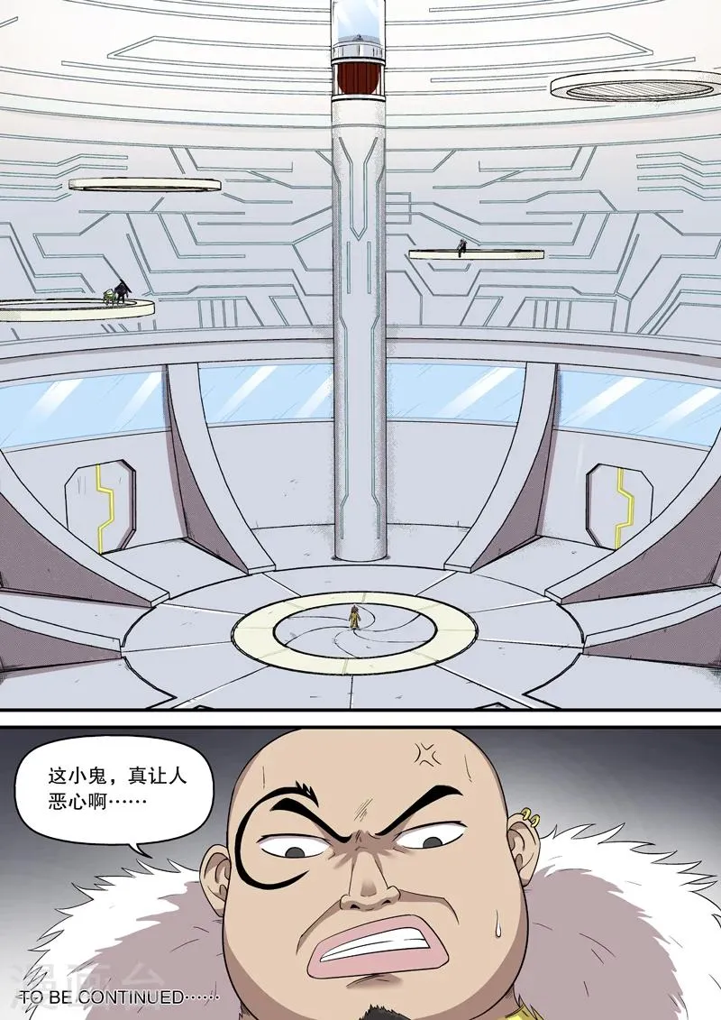 第8话 第8页