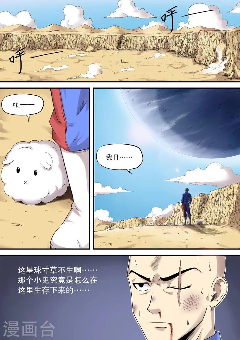 第11话 第2页