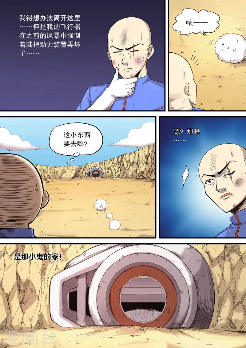 第11话 第3页