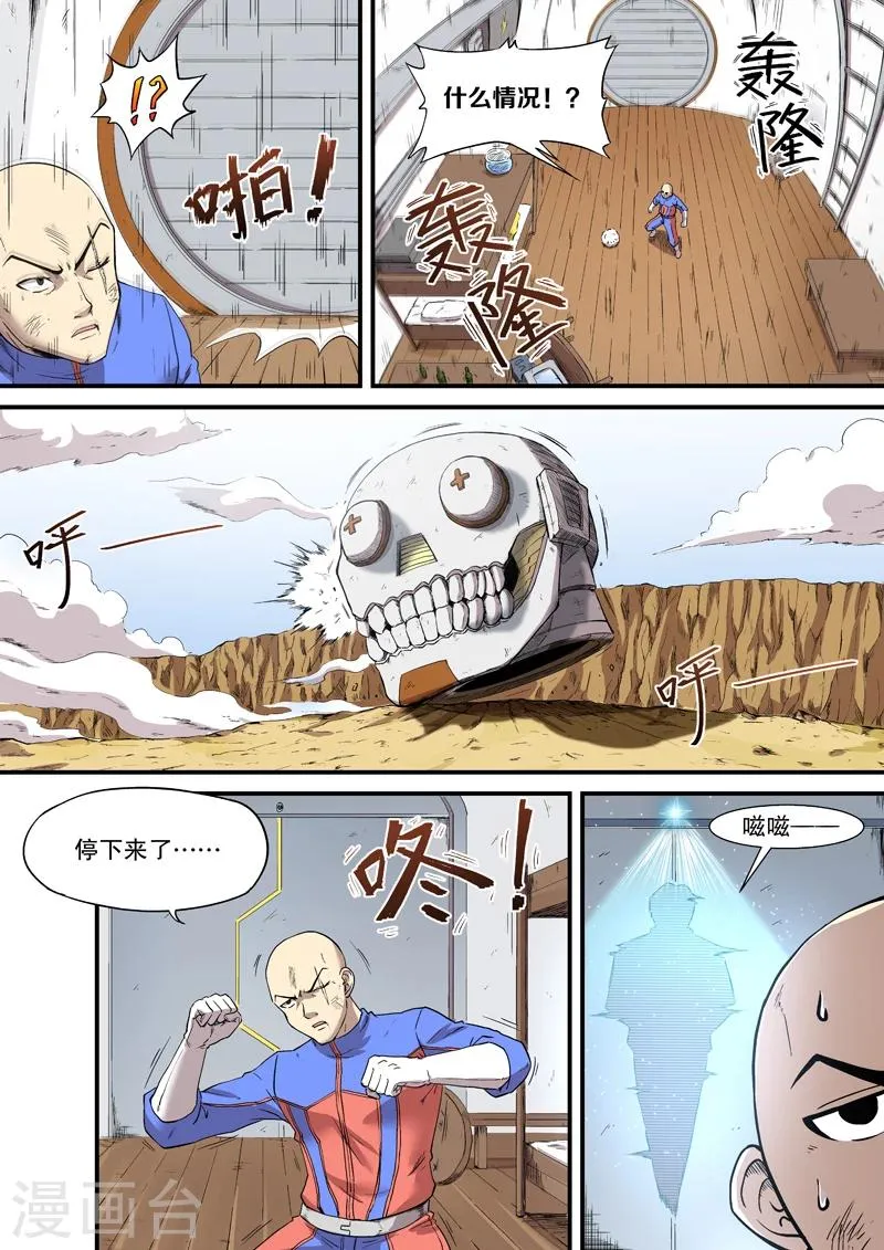 第11话 第5页