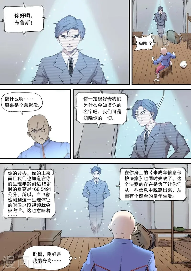 第11话 第6页