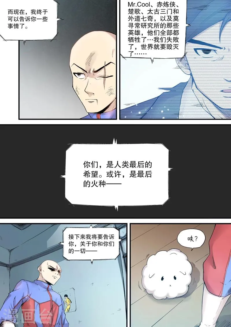 第11话 第7页