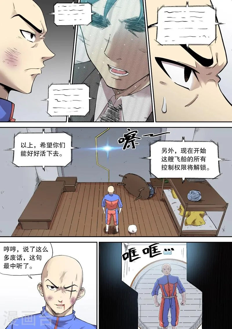 第11话 第8页