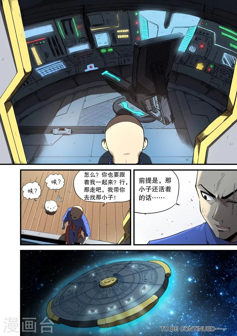 第11话 第9页