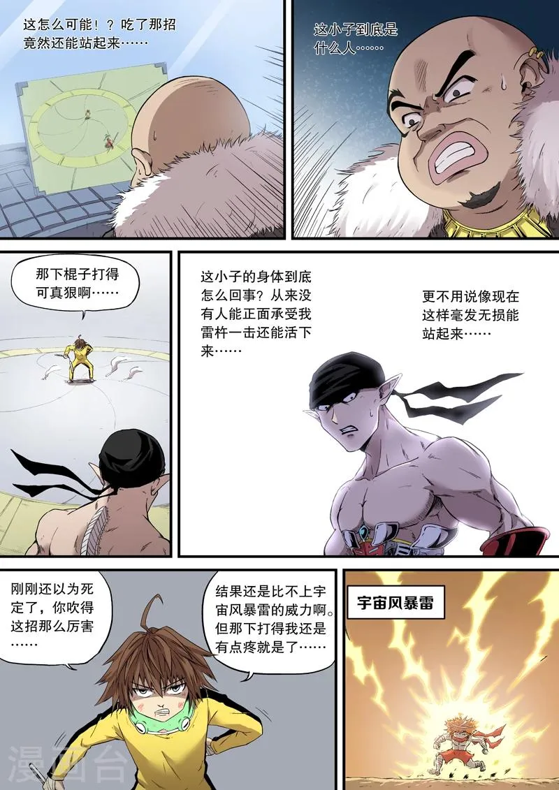 第12话 第4页