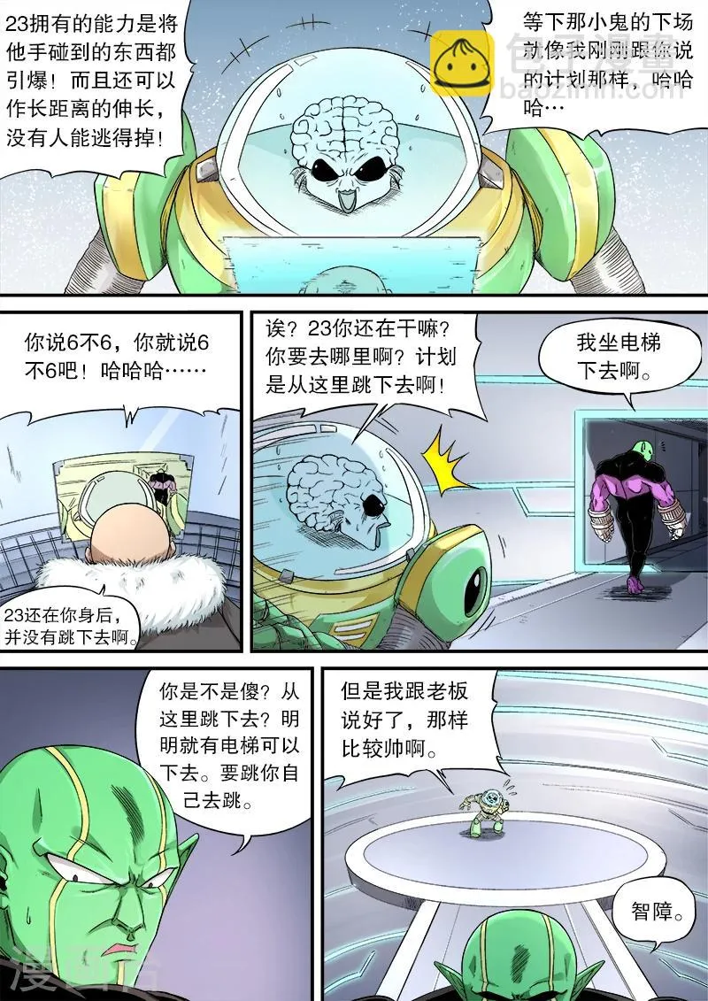 第13话 第5页