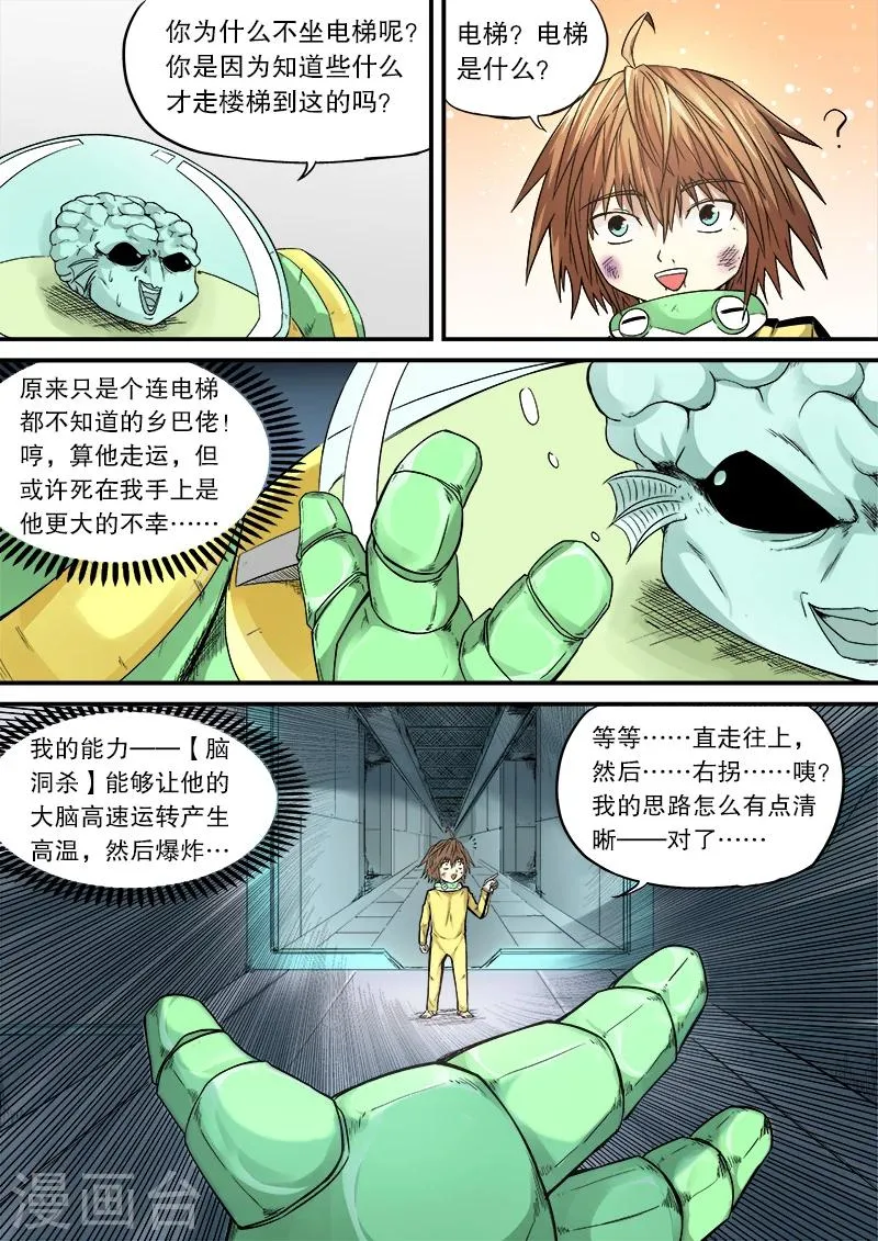 第13话 第7页