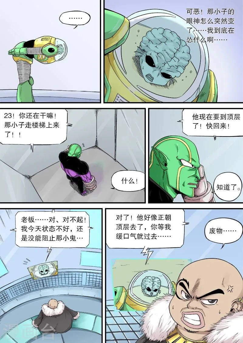 第13话 第9页