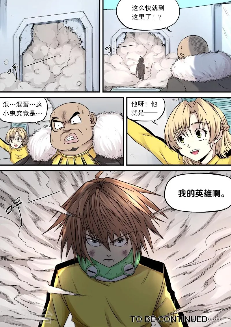 第13话 第12页
