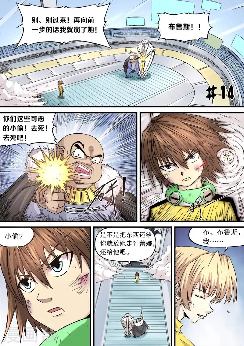 第14话 第1页