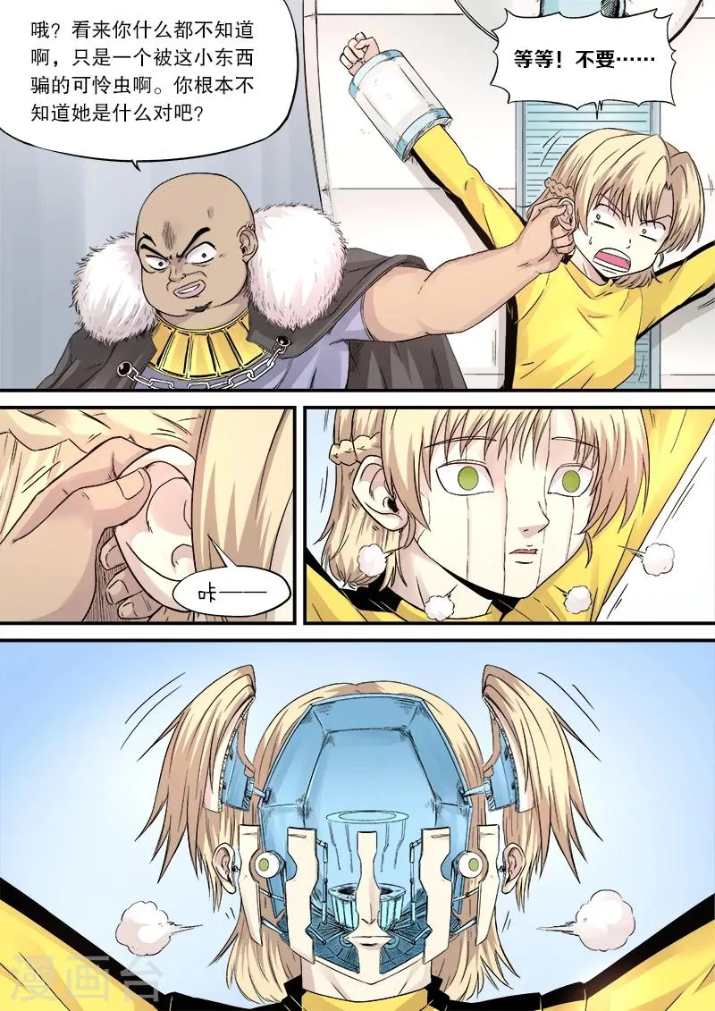 第14话 第2页