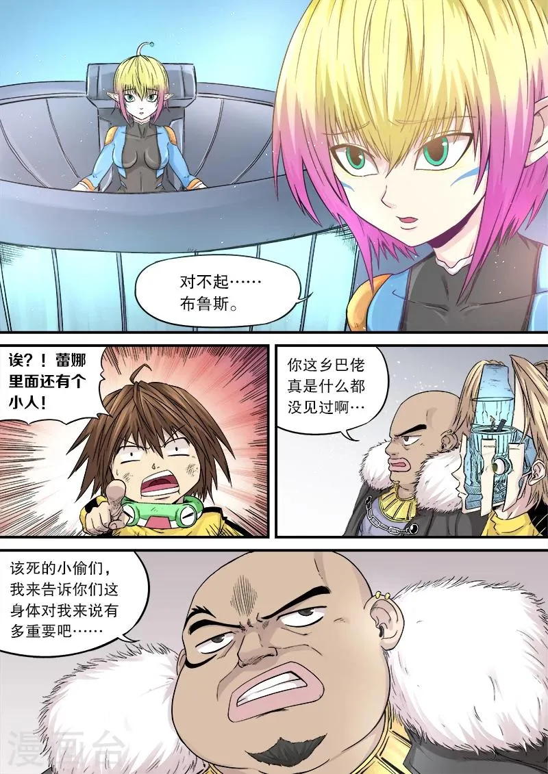 第14话 第3页