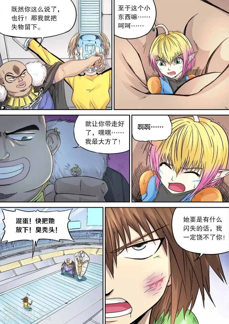 第14话 第5页