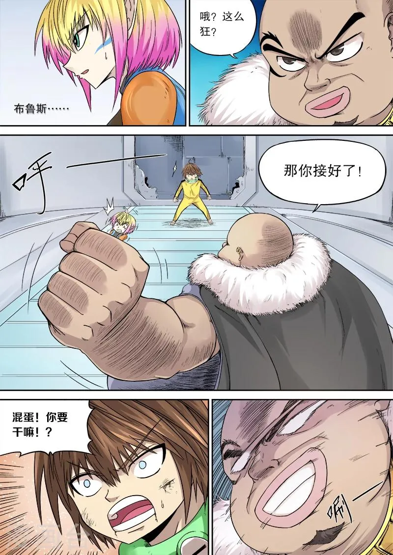第14话 第6页