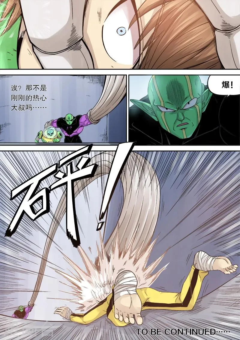 第14话 第9页