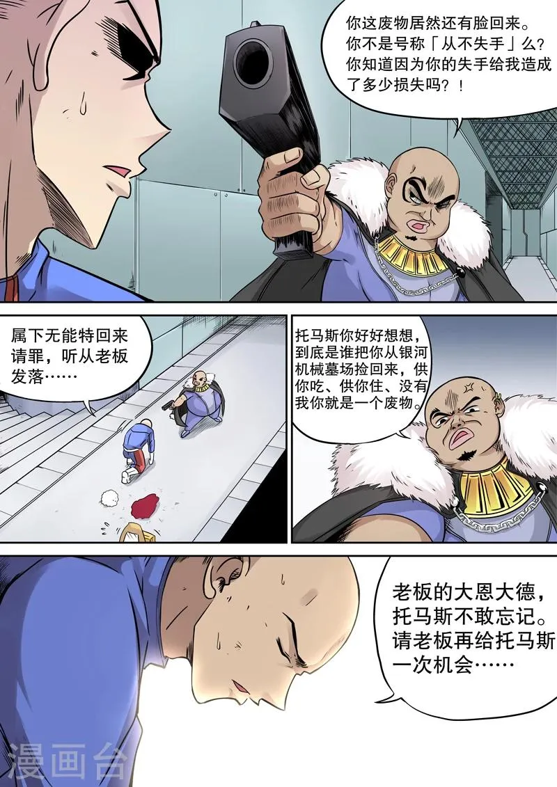 第15话 第5页