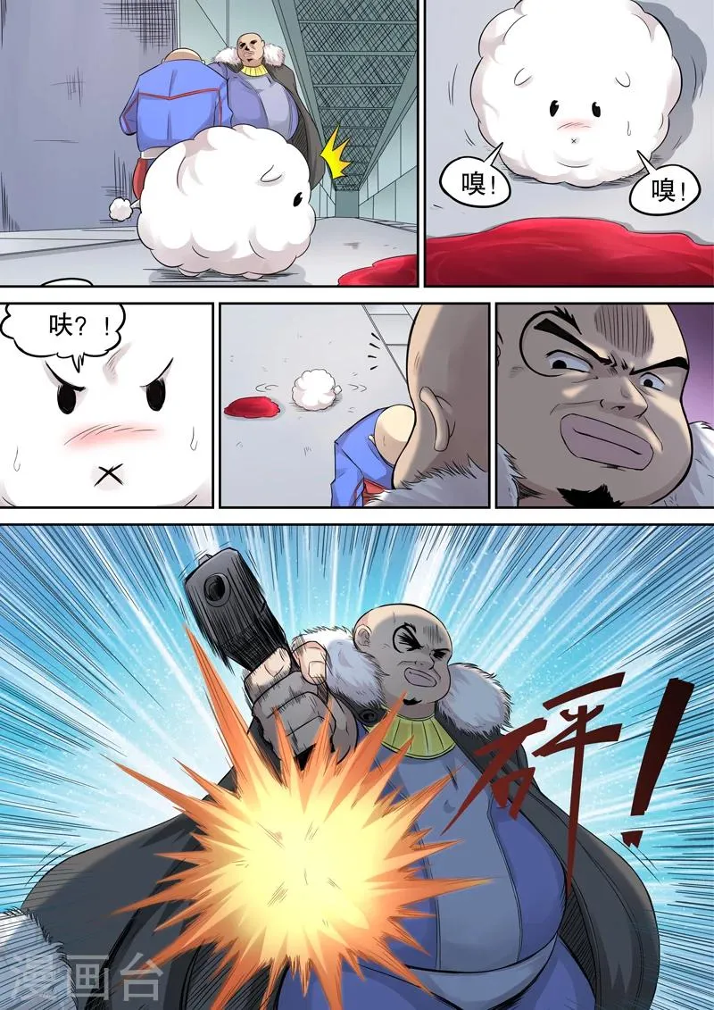 第15话 第6页