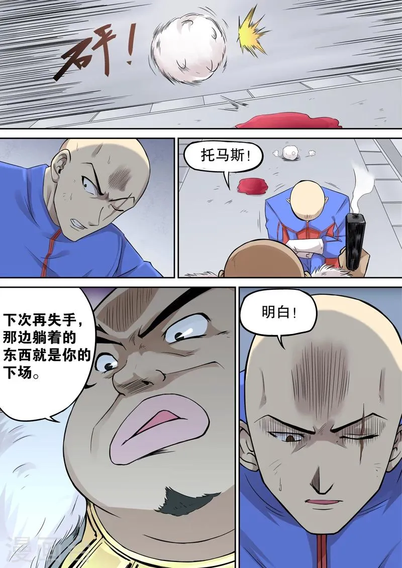 第15话 第7页