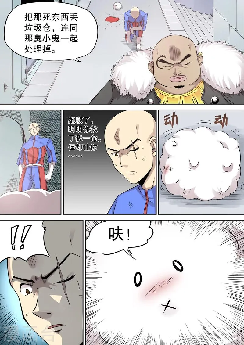 第15话 第8页