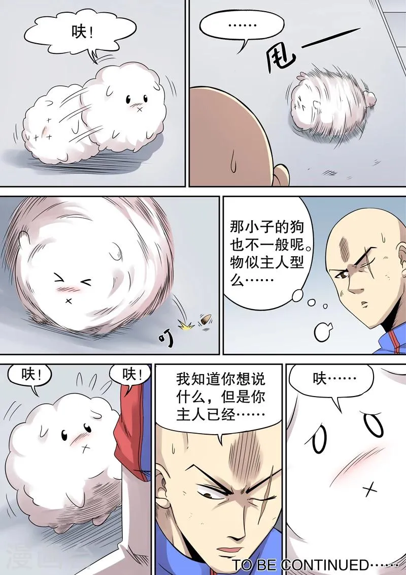 第15话 第9页
