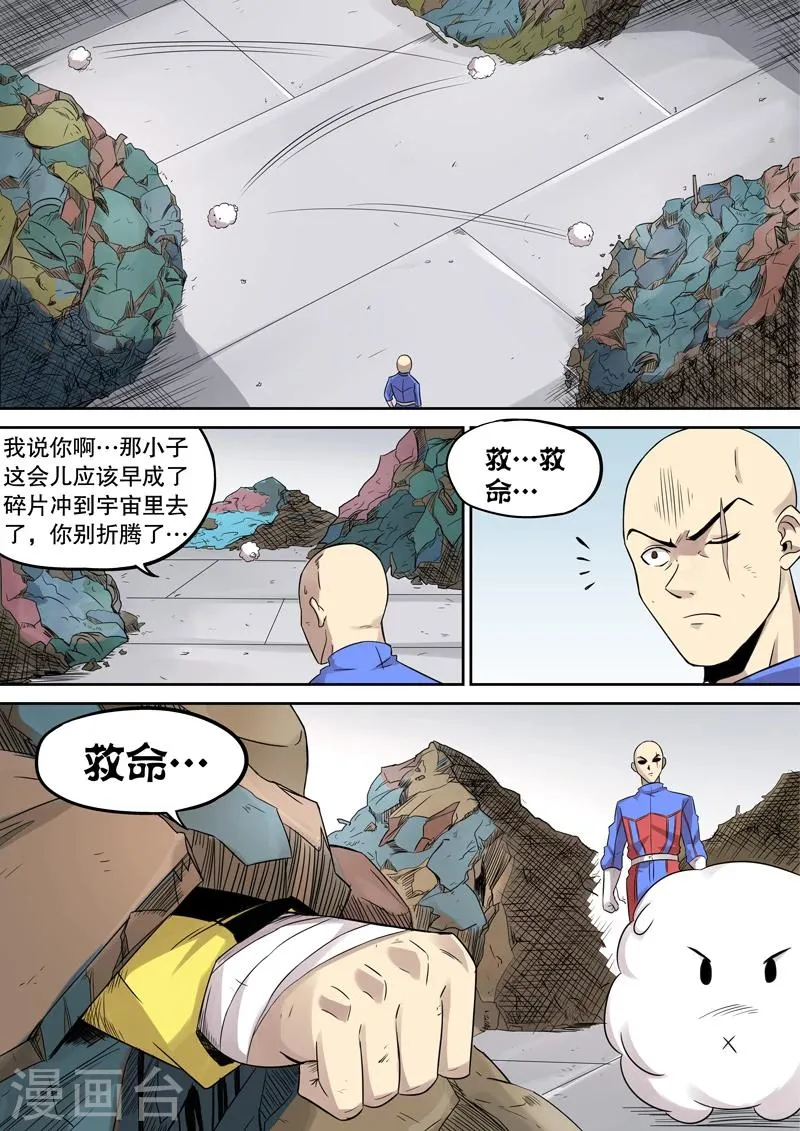 第16话 第3页