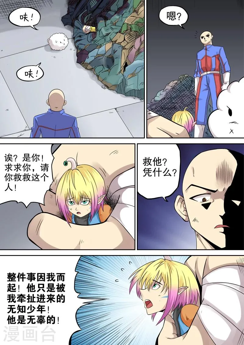 第16话 第4页