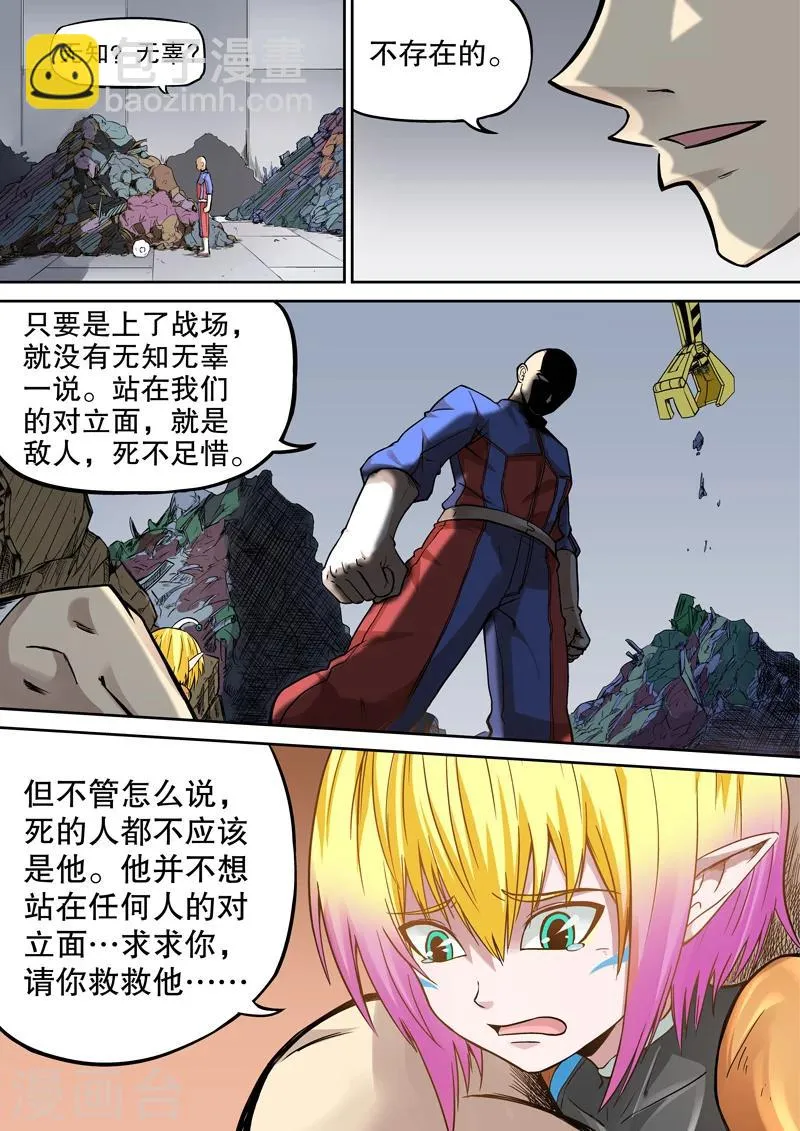 第16话 第5页