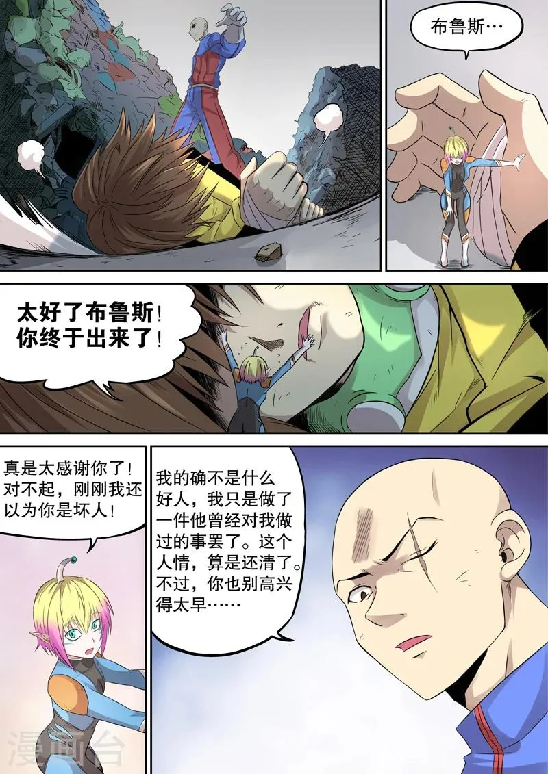 第16话 第7页