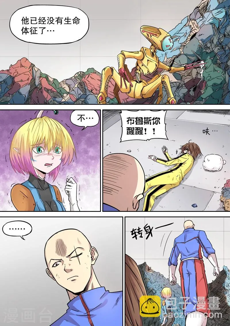 第17话 第2页