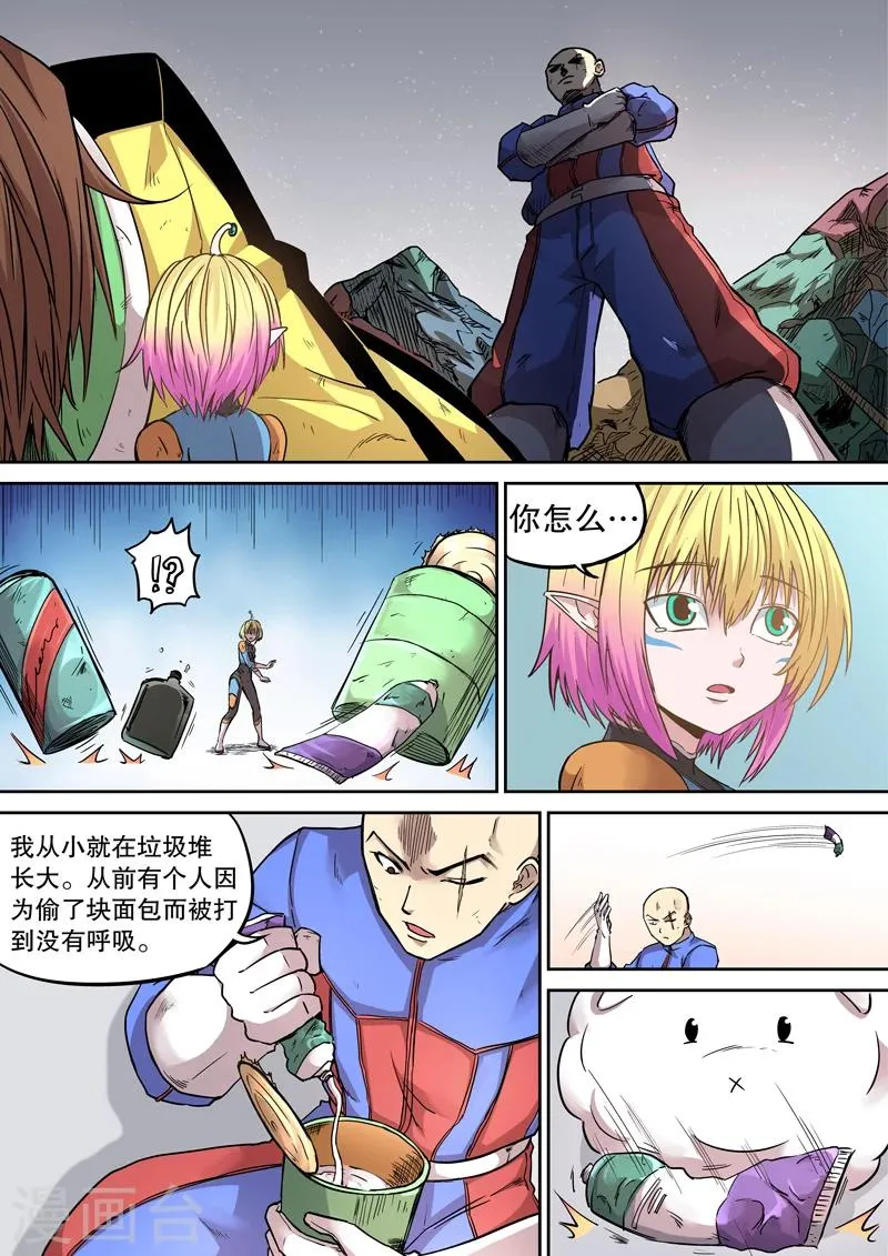 第17话 第4页