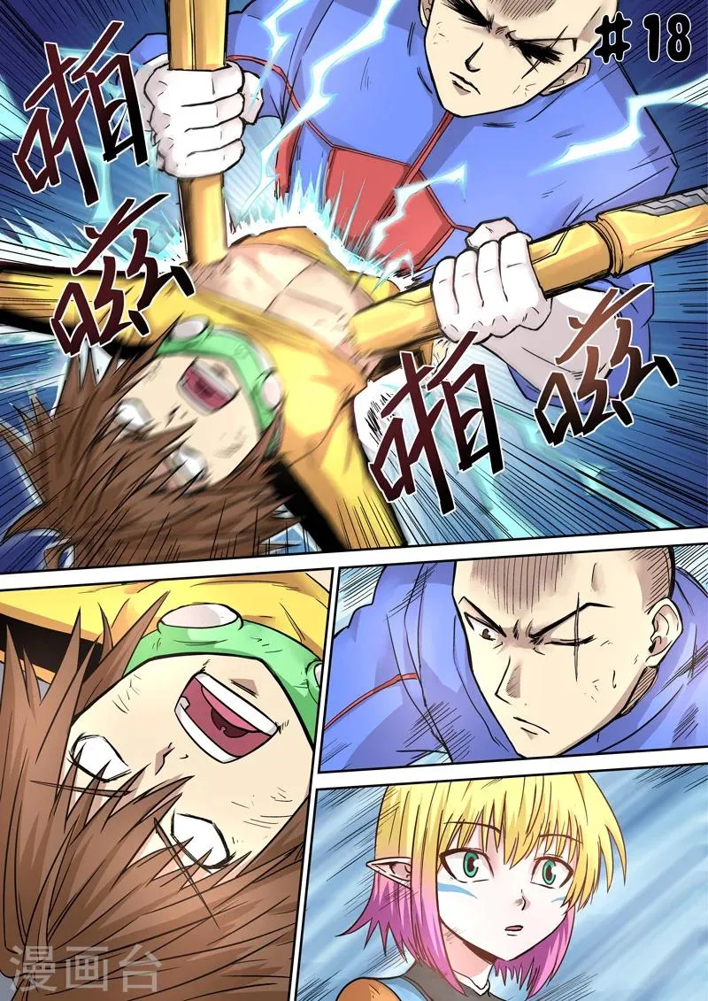 第18话 第1页