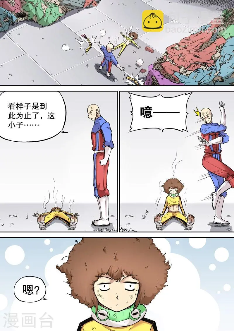 第18话 第2页