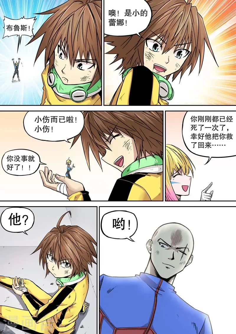 第18话 第3页