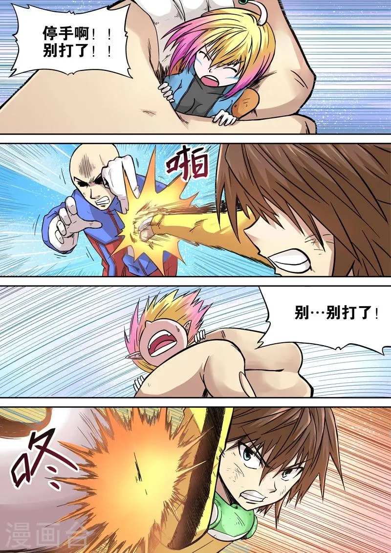 第18话 第6页