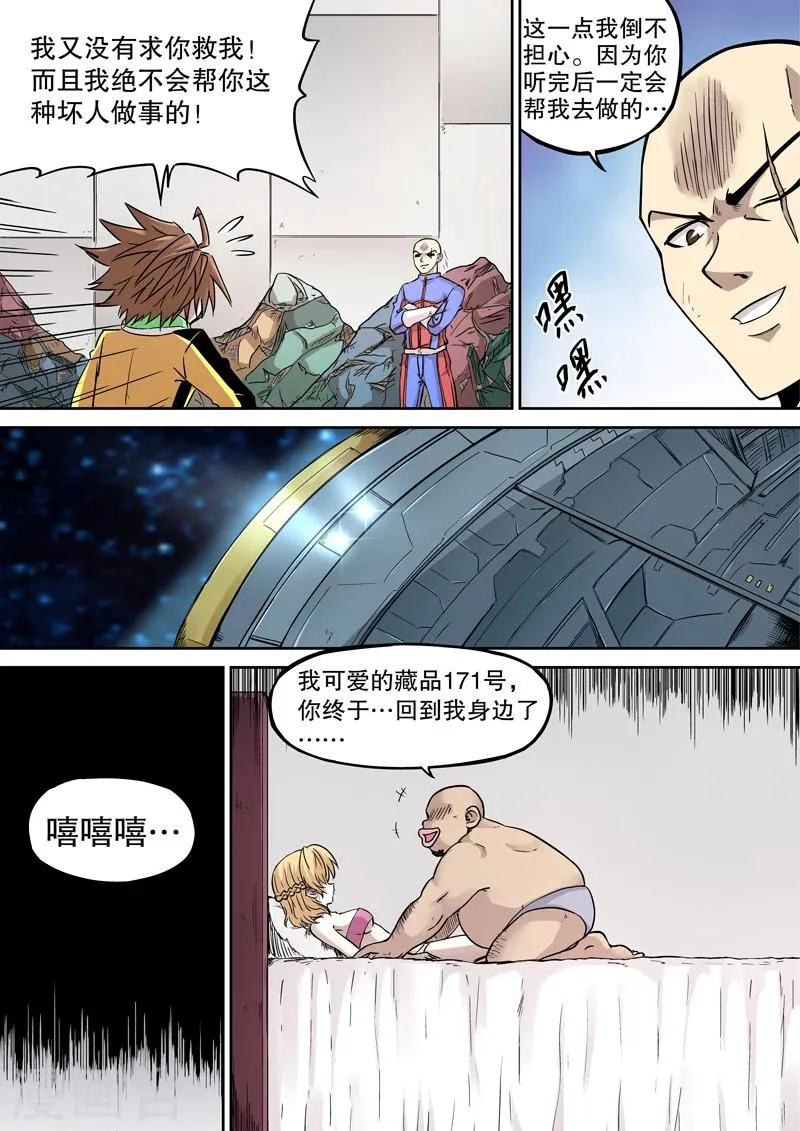 第18话 第9页