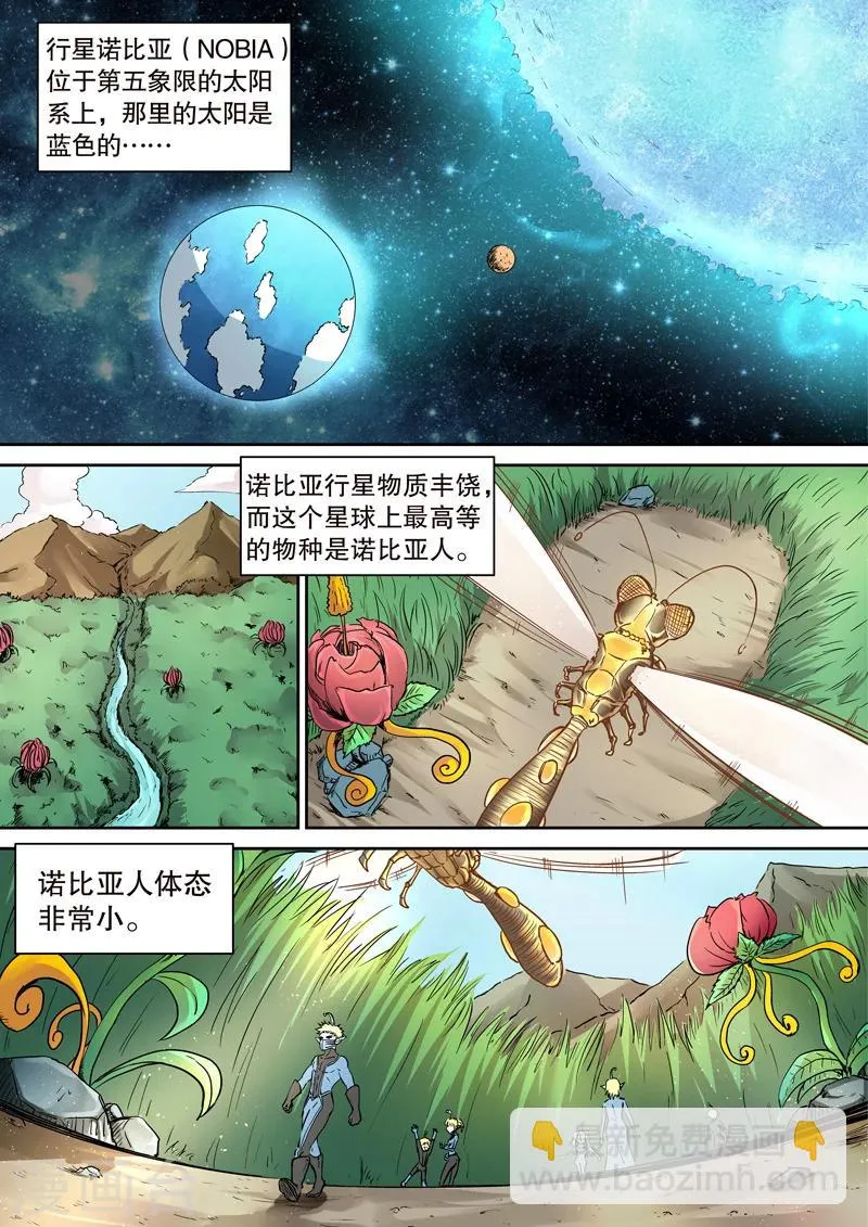 第19话 第2页